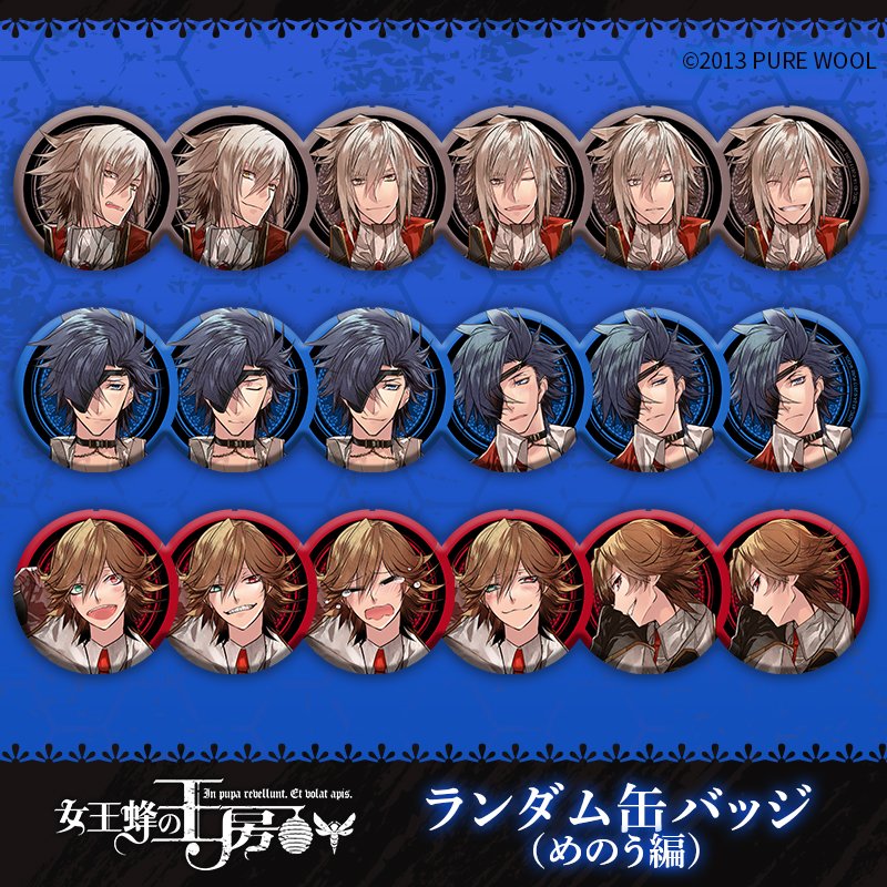 女王蜂の王房 缶バッジ まとめ売り ひつじぐも🐑 on X: