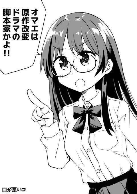 ちょっと悪口を分かりやすくしたコ 
