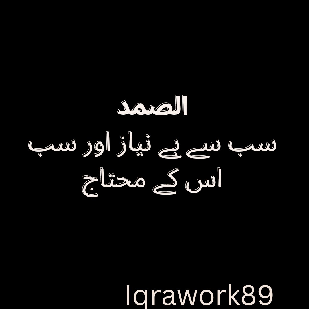 IqraWork52143's tweet photo. *قرآن پاڪ بار بار ڪہتا ہے*💛🌼

*لَا تَقْنَطُوْا۝ نا امید نہ ہو*
*لَا تَهِنُوْا۝ ڪمـزور نہ پڑو*
*لَا تَحۡزَنُوۡا۝ غمگین نہ ہو*
*لَا تَيْاَسُوْا۝ مایوس نہ ہو*
*"امید کو ڪبھى نہ چھوڑنا_"*
*ڪمزور تمہارا وقت ہے_"*
*اللّٰـہﷻ نہیں"* https://t.co/sCMUdIS7LB