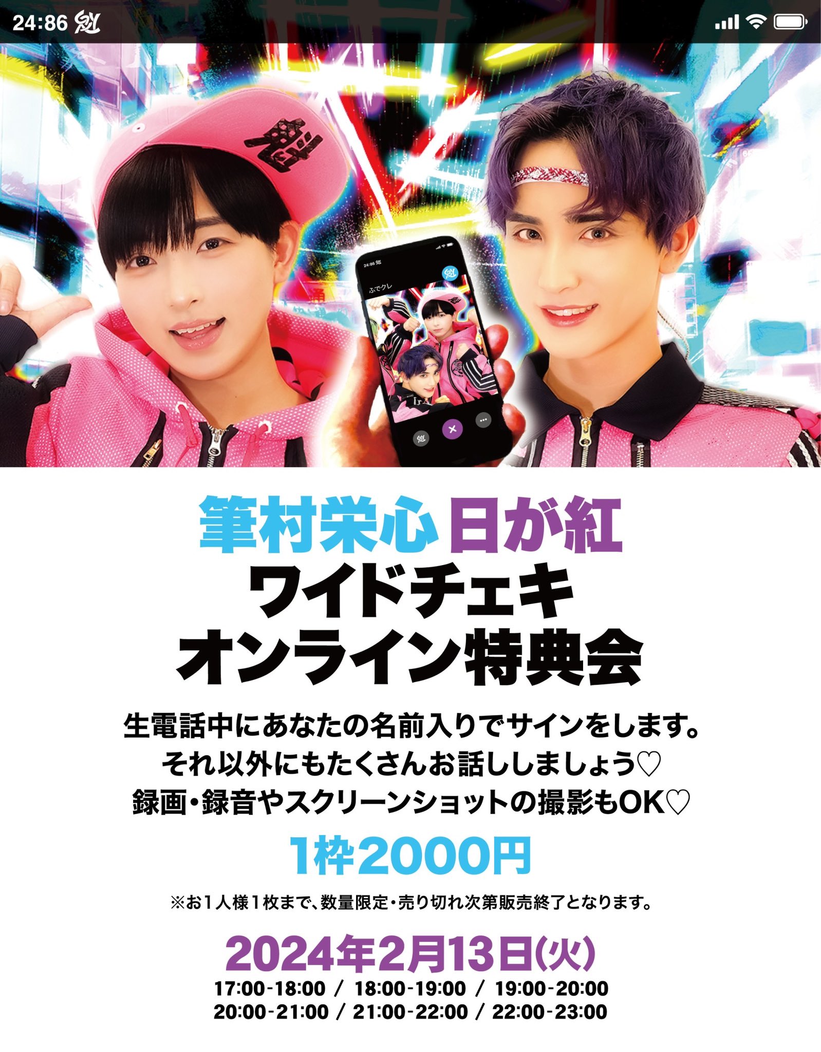 二丁目の魁カミングアウト【ゲイアイドル】 على X