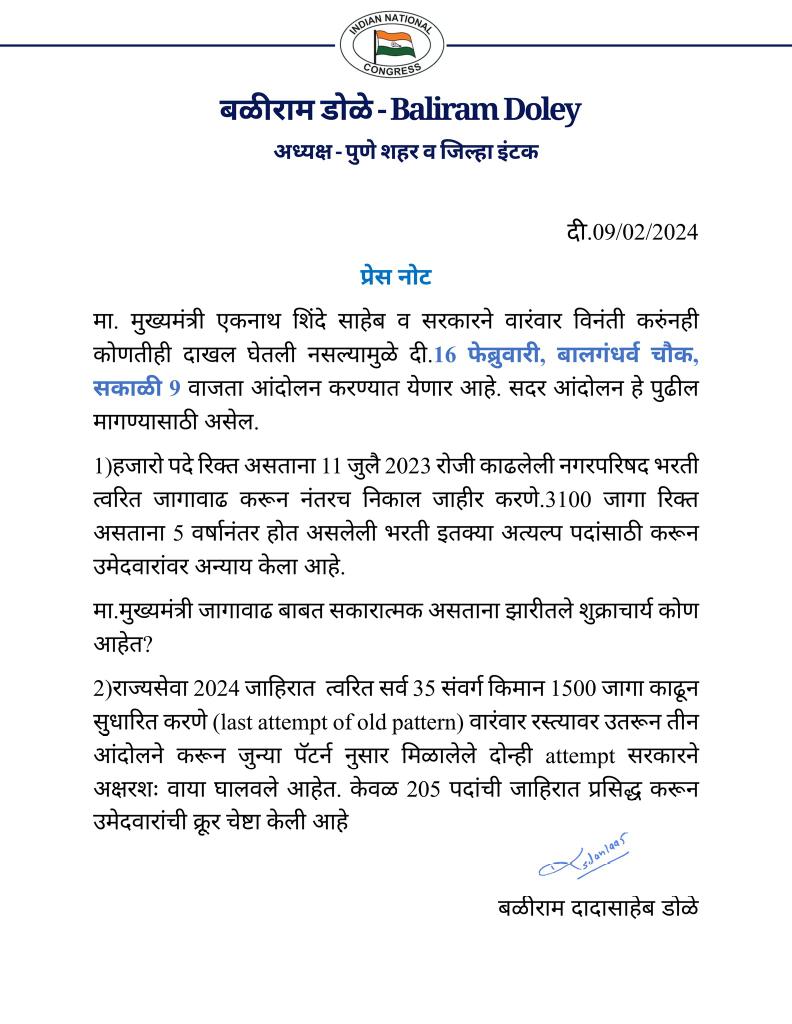RUSHIKESH PATIL tweet media