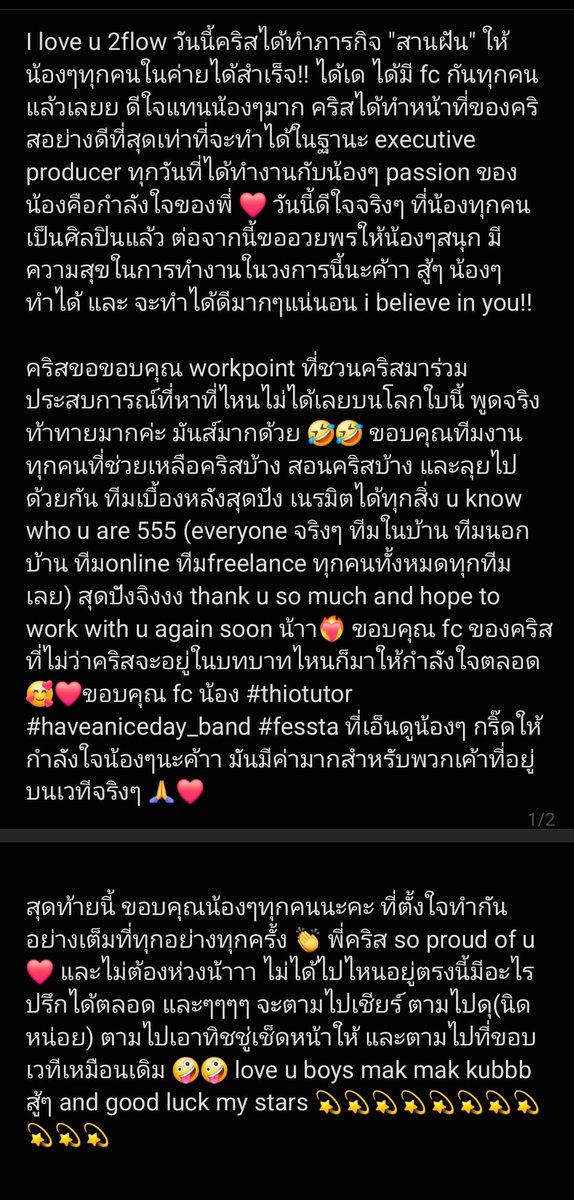 <a href="/weare2flow/">2FLOW Entertainment</a> 🥰🥰🥰🥰  #THIOTUTOR
#haveaniceday_band #fessta
instagram.com/reel/C3HU-v6Sr…