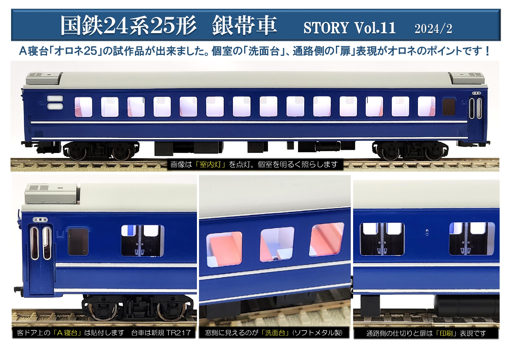 【10％OFF】 オロネ25 カツミ シルバーライン JR、国鉄 - 室内インテリア JR、国鉄車輌