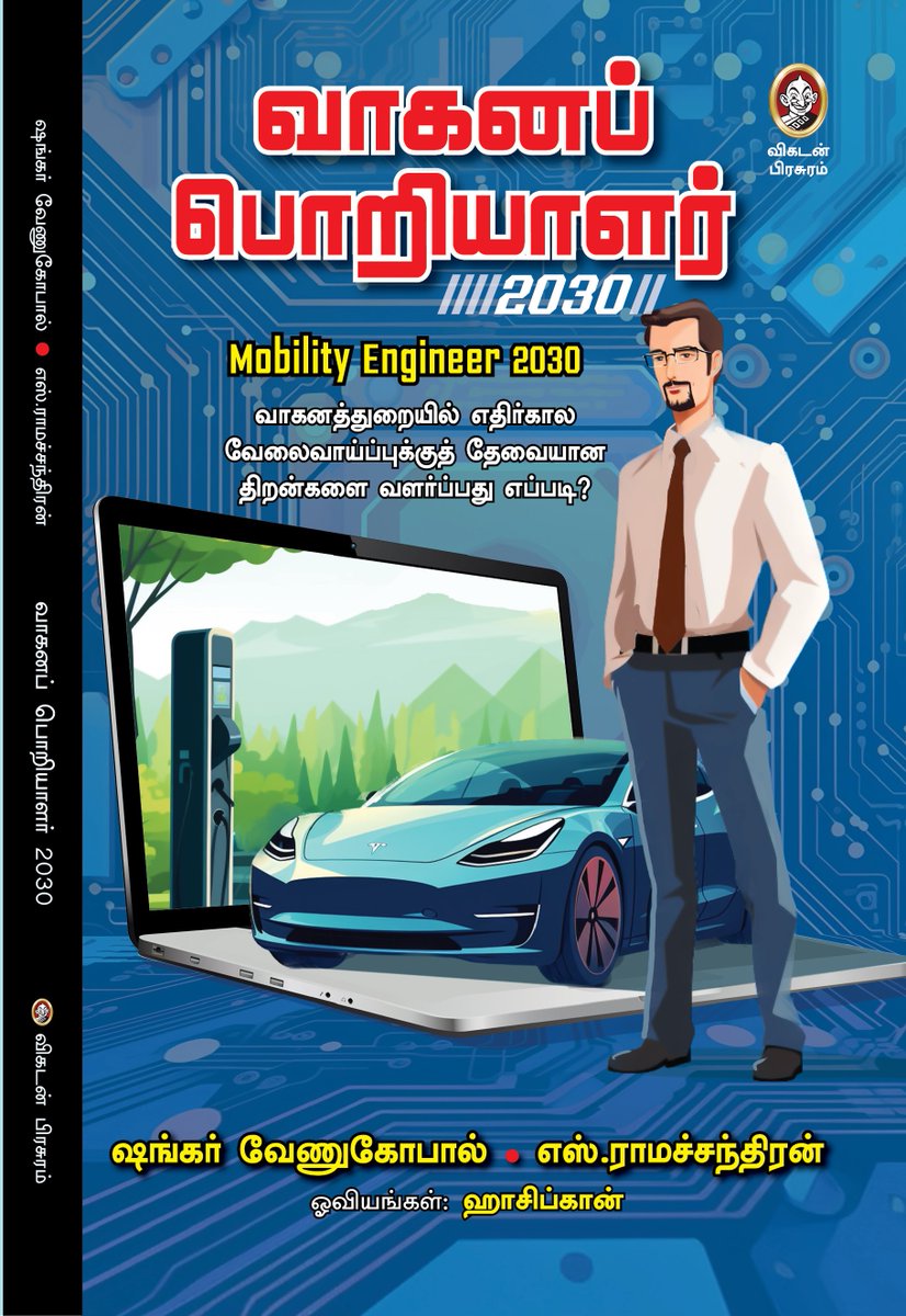 Ramachandran S tweet media