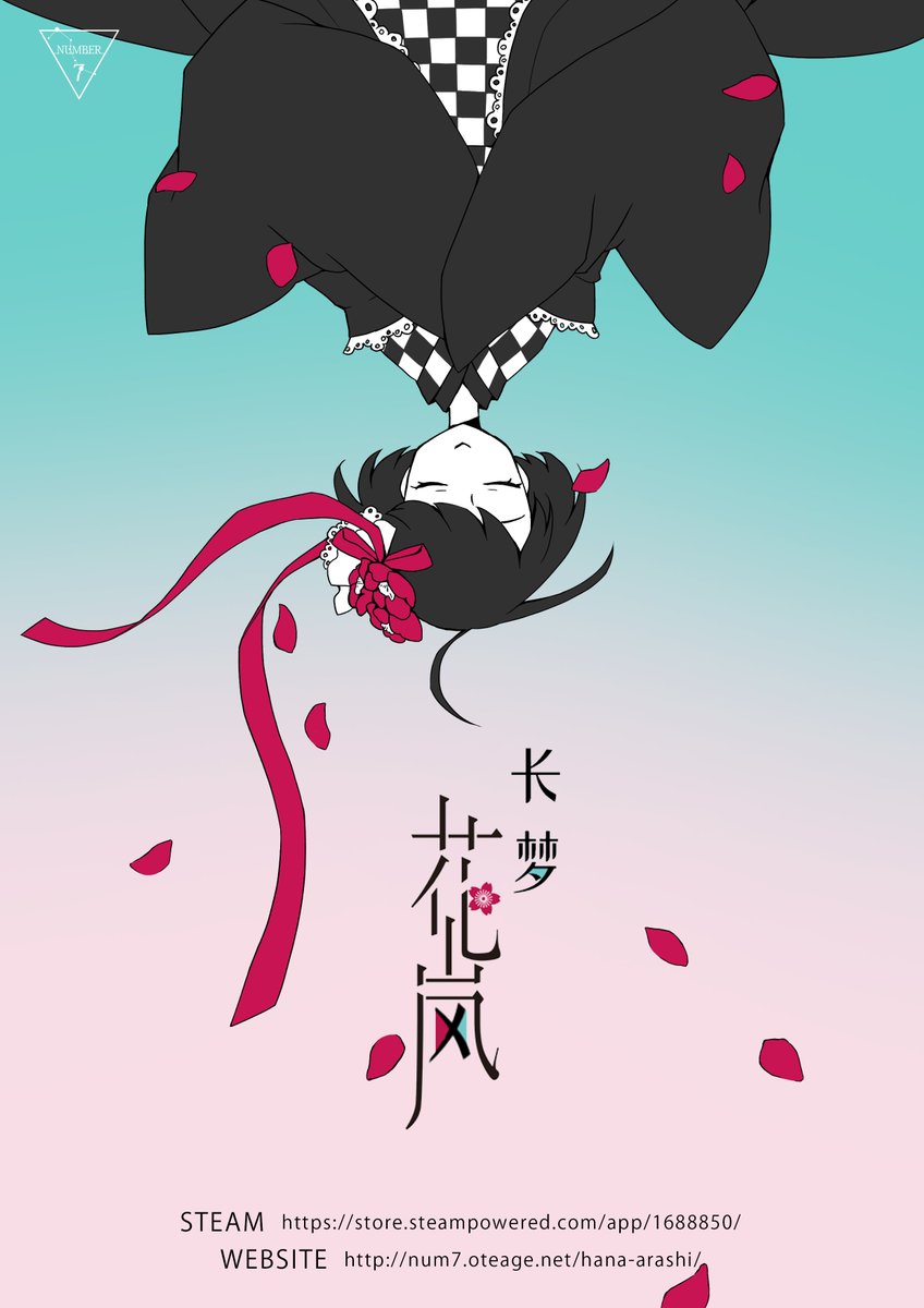 六夏/NUMBER7 tweet media