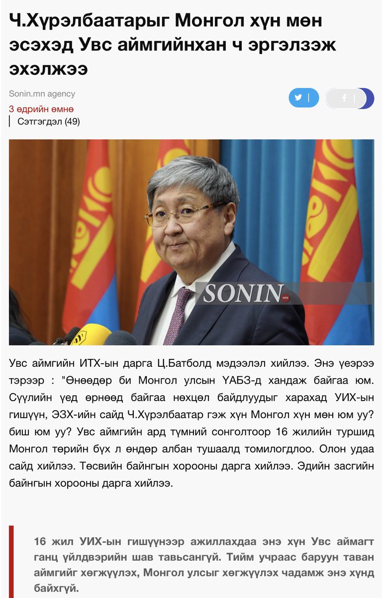 ТУСГААР ТОГТНОЛД УЧИРСАН АЮУЛЫГ 
СЭРЭМЖЛЭН ХЭЛЭЛЦЭЖ, САНААГАА НЭГТГЭН 
САР ШИНЭДЭЭ САЙХАН ШИНЭЛЭЭРЭЙ 🇲🇳 
Хөрөнгө оруулалтын тухай, ҮХНӨ, УИХ-ын сонгуулийг бүсчилсэн тойргоор явуулах тухай хуулийн өөрчлөлтүүдийг зохиосон Ч.Хүрэлбаатар, Т.Доржханд, Д.Амарбаясгалан нарын цаашаа