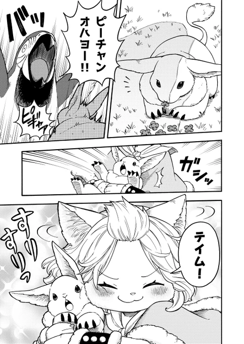 『僕以外全員転生者かよ 番外編』第8話 (1/2)
#僕以外全員転生者かよ #漫画が読めるハッシュタグ 