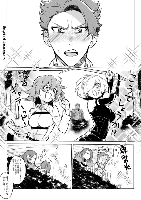 ブルスカに再掲した盾親子と円卓の続き 