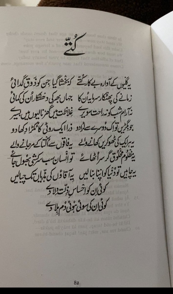 evermoretayy's tweet photo. @RealWaqarMaliks This poem by Faiz Ahmad Faiz hits hard now https://t.co/4ZJ29w9psQ