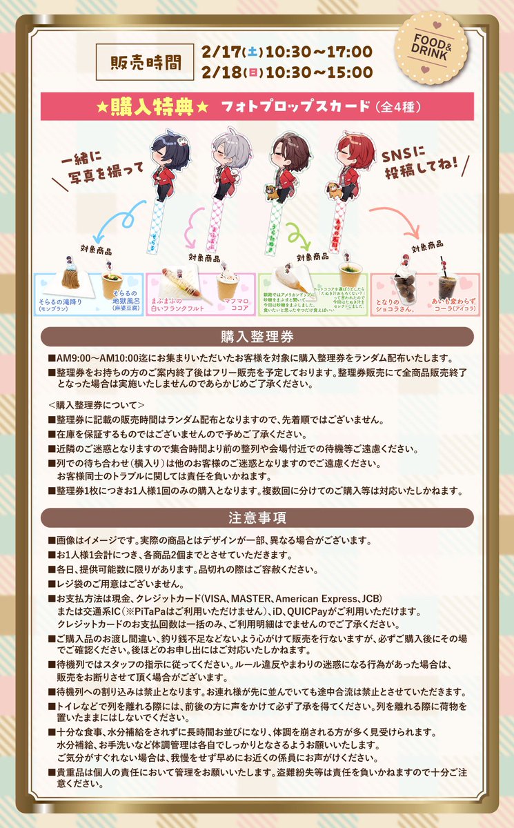 まふまふ速報(非公式) on X: まふまふ速報(非公式) on X: