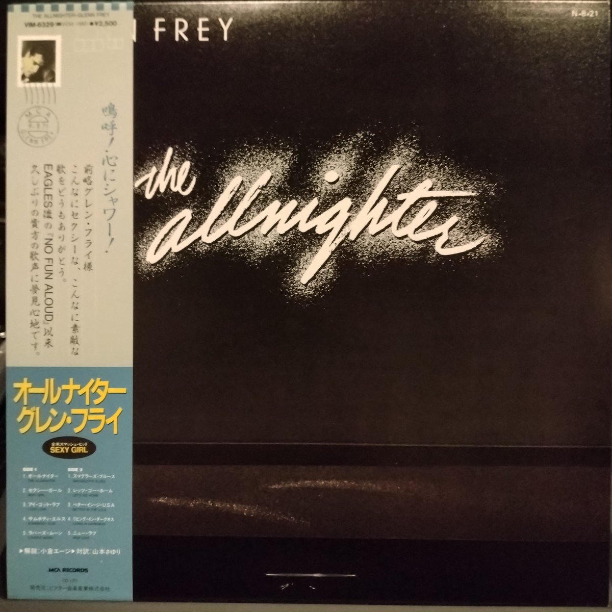 #NowPlaying
#グレンフライ #glennfrey 
オールナイター
【帯記述】嗚呼！心にシャワー！　前略グレン・フライ樣 こんなにセクシーな、こんなに素敵な歌をどうもありがとう。EAGLES後の「NO FUN ALOUD」以来久しぶりのあなたの歌声に夢見心地です。

#西成区　#レコードバー　#アナログレコード