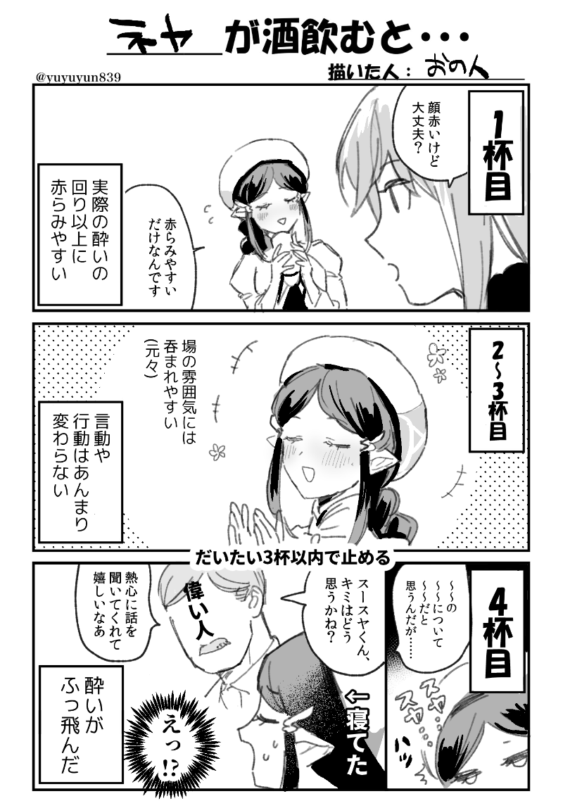 @PixivF_TL ギャグ時空で酒酔 酔っぱらデーテオは2mの体を飲酒運転してるようなものなので危ないんだけど、自損ときどき物損に留まっているらしい… #酒酔いする君テンプレ