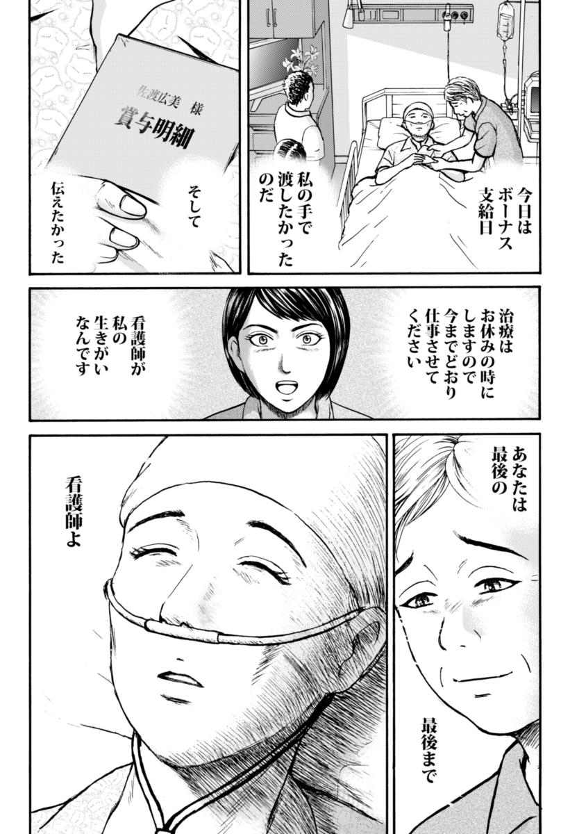 最終回ですが、始まりでもあります。自分の人生を全うしようとする彼女を応援するお話④ 