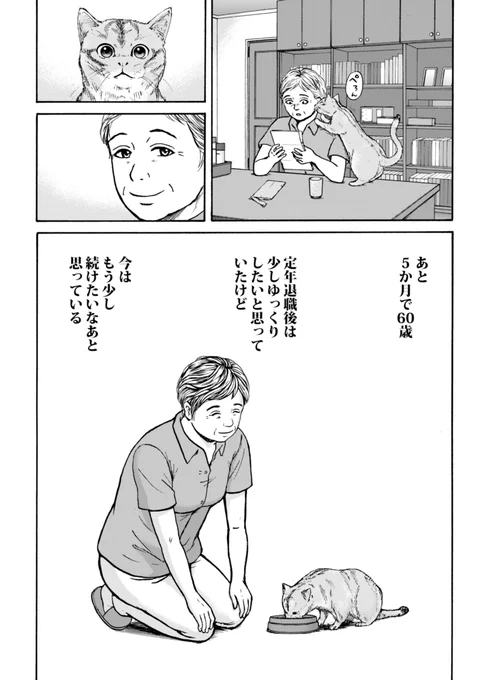 【自分の人生を全うしようとする彼女を応援するお話④】4/4   はなうた
