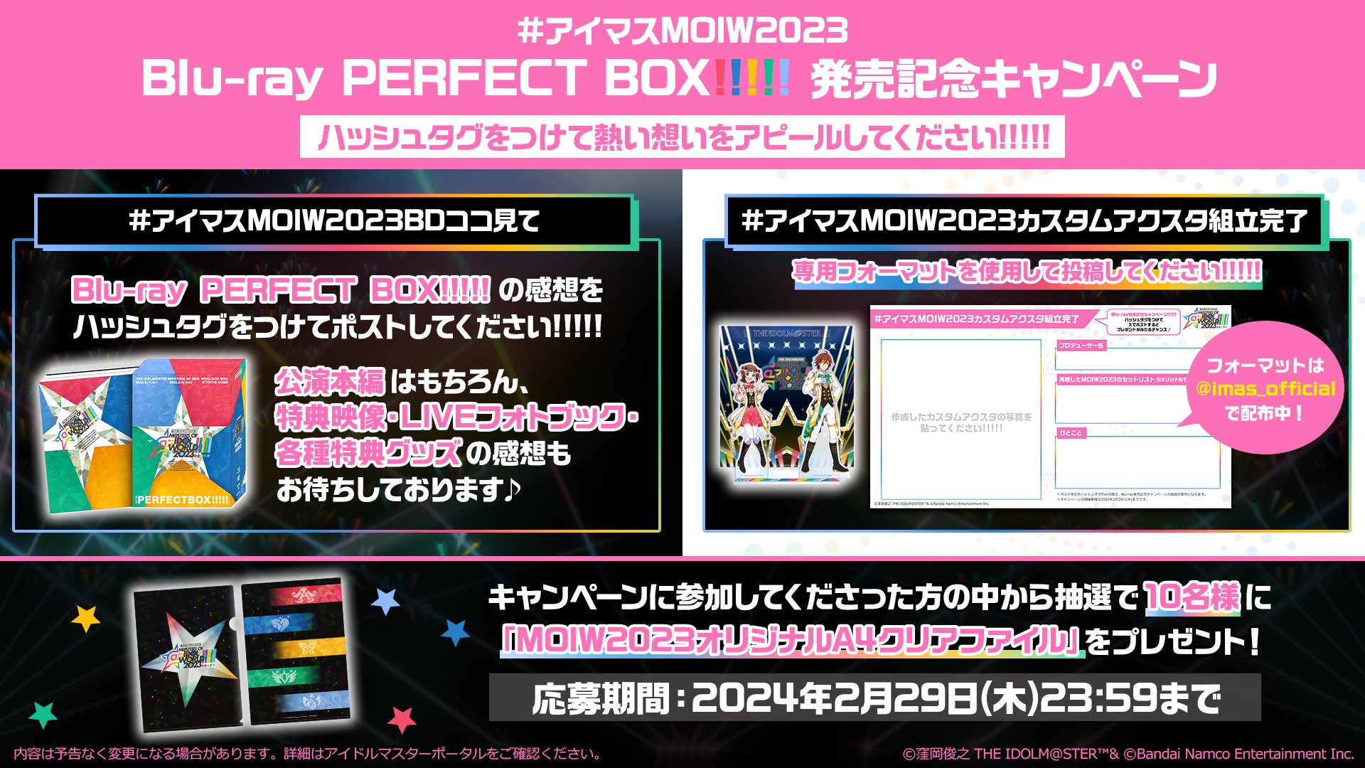 アイドルマスター公式 on X: 
