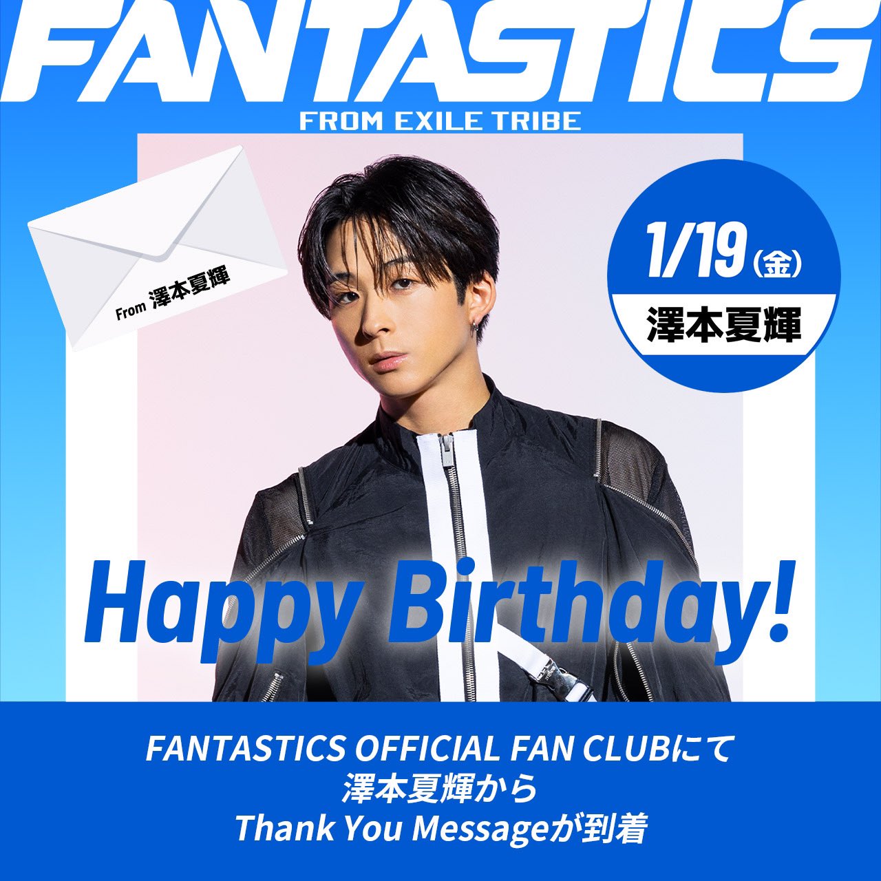 ペパミン　澤本夏輝　パネル　fantastics PCFのふたりと #ペパミン #PeppermintYum #FANTASTICS #澤本夏輝