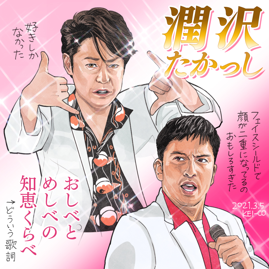 #不適切にもほどがある!の前のクドカンさんのドラマ #俺の家の話 で毎週描いてた感想絵(の一部)。前作にも出演されていたロバート秋山さんの出演楽しみ…! 