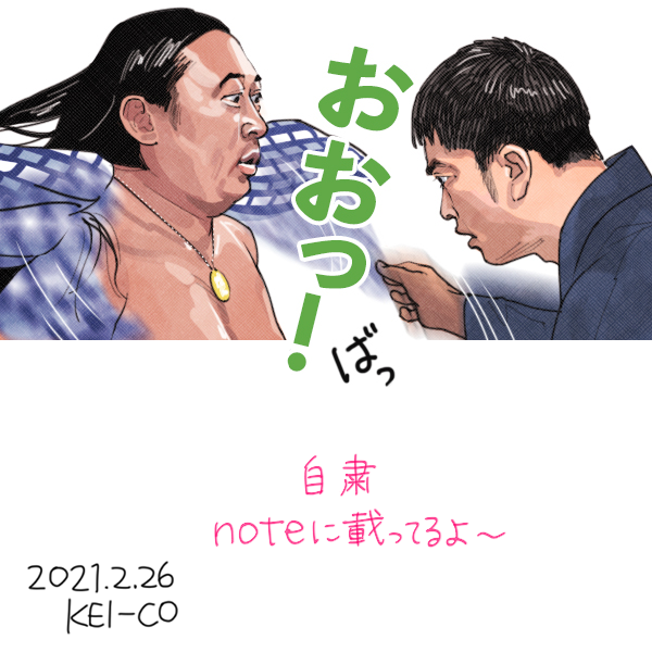 #不適切にもほどがある!の前のクドカンさんのドラマ #俺の家の話 で毎週描いてた感想絵(の一部)。前作にも出演されていたロバート秋山さんの出演楽しみ…! 