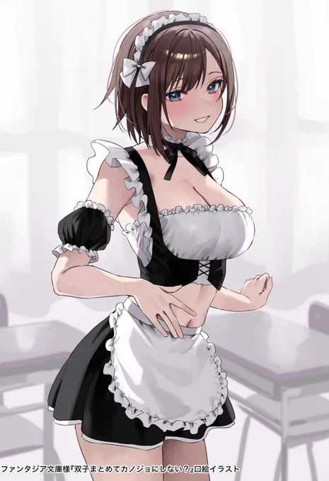 「今日はこれで過ごしてほしい?いいよ」 