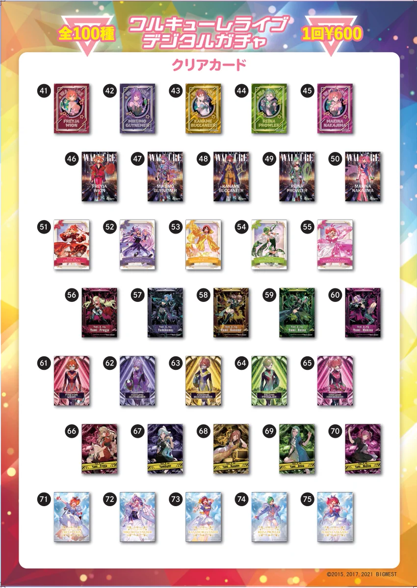 マクロス」公式アカウント on X: 