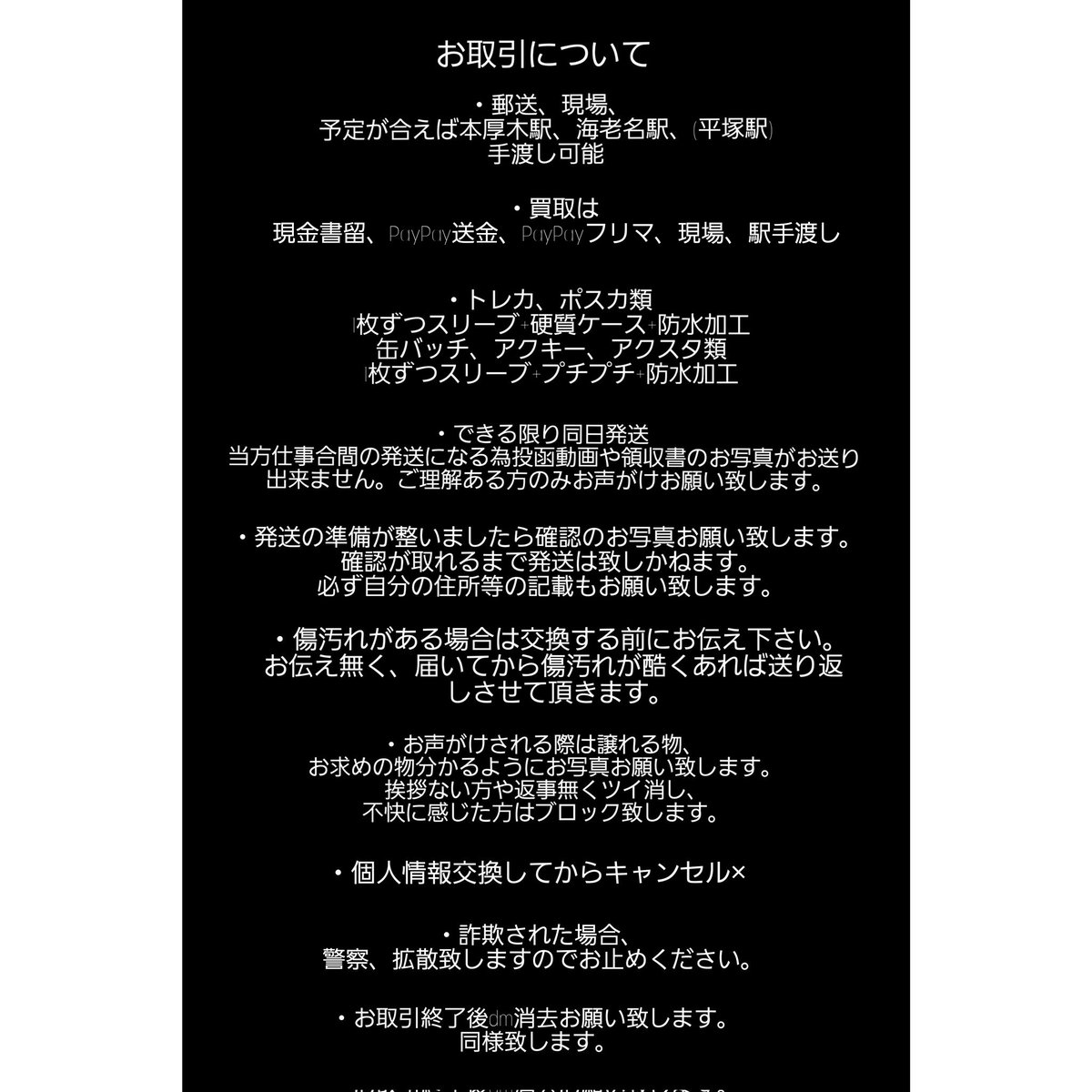 取引 (固定必読) tweet media