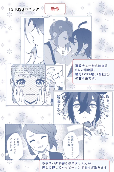 【2/11 ALLSTAR24  夢ポケ2 新刊サンプル】(2/2) 