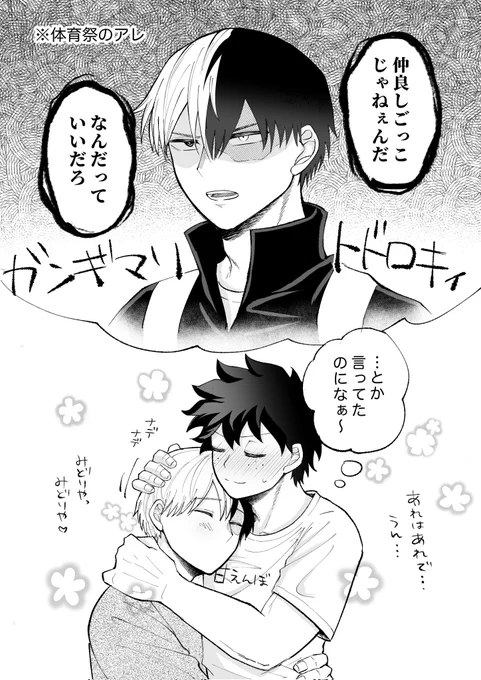 このかわりよう…
轟出 