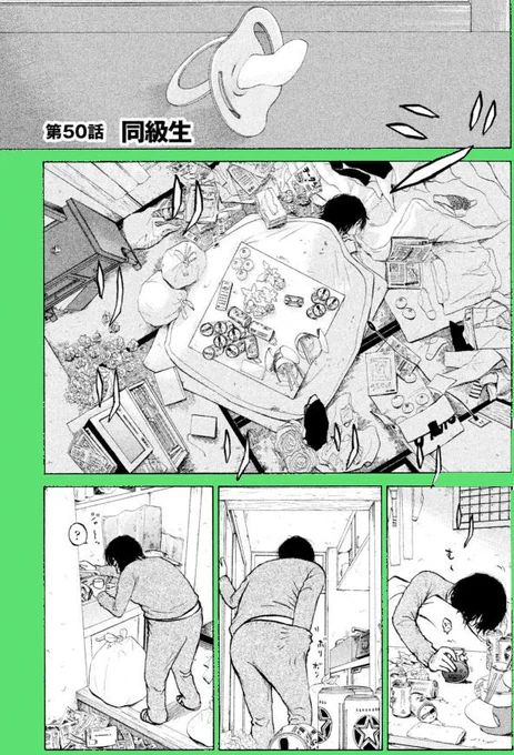 ★新シリーズ★
このドキドキは恋?それとも病気?

【全てあきらめてる女性が幸せを見つけるお話①】
1/3
#漫画が読めるハッシュタグ 