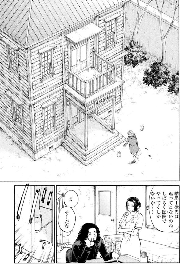 【全てあきらめてる女性が幸せを見つけるお話①】 2/3