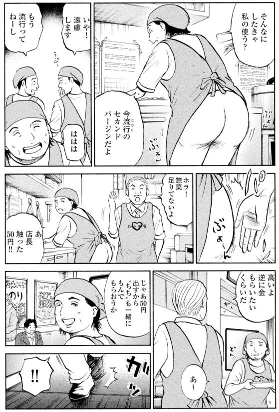 【全てあきらめてる女性が幸せを見つけるお話①】 3/3
