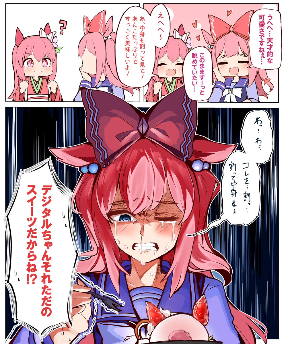 和メイドなウララちゃん漫画🌸🍡
#ウマ娘 