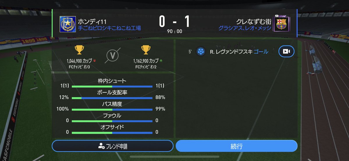FIFAhondyDC11JR's tweet photo. クレなずむこれはみんなに垢BAN希望されるわ😂
まじで鳥籠しても垢BANすること難しいのわかってるんやから、コンシューマ版のfc24みたいに時間切れ制度とか導入してください！
ある時間まで持ちすぎるとパス精度が落ちたり見方がパスへの反応悪くなるとか🤔
@easfcmobile_jp_ 
＃fcモバイル https://t.co/JGtiBC5KHM