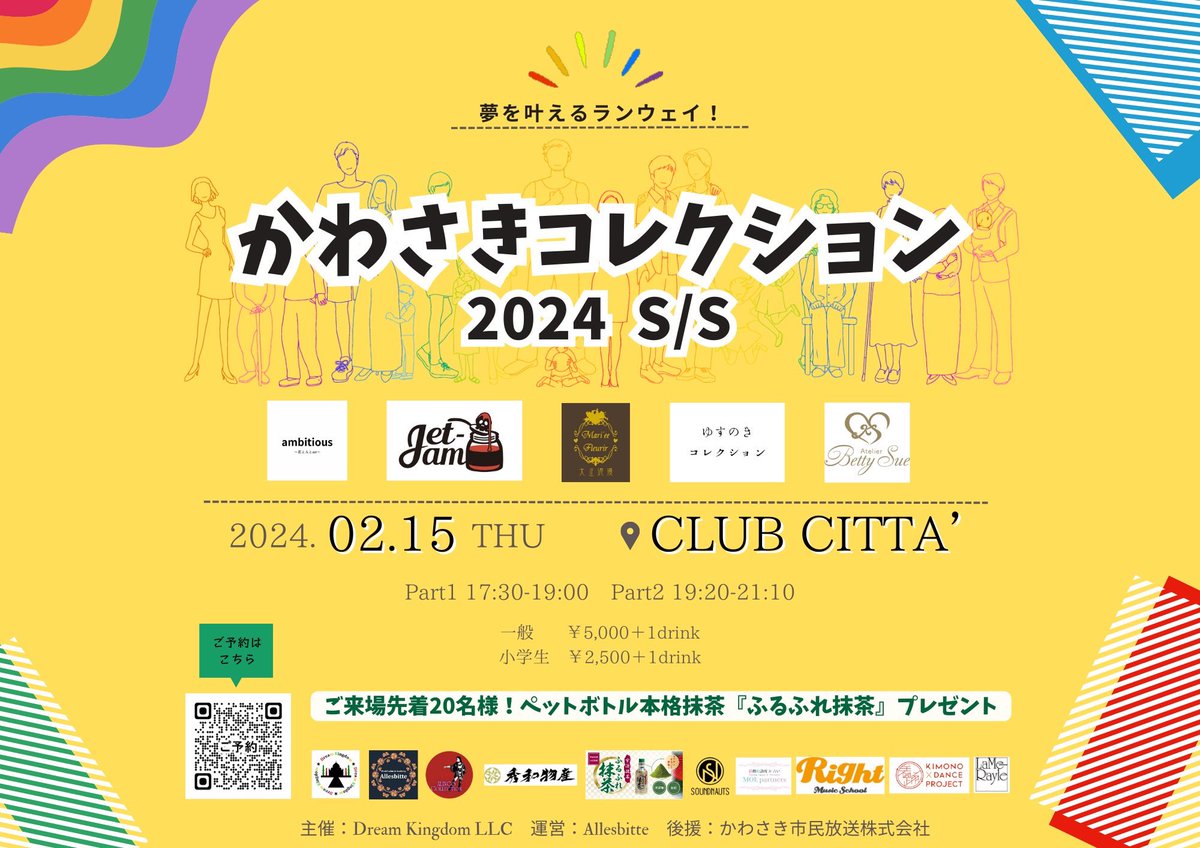 mktr16's tweet photo. 🪼お知らせ🪼

2/15(木) CLUB CITTA’
かわさきコレクション 2024 S/S

今回はライブではなくランウェイでの
出演になります😊✨

日程まで日がないですが久しぶりの
イベント出演なので会いにきてくれたら
嬉しいです☺️🌈✨

チケット取り置き申込フォーム
https://t.co/JyH3Gpx1xW

一般　　5,000円
小学生　2,500円
未就学児　無料
※1ドリンク600円が別途必要です
※2部制どちらもお楽しみいただける通しチケットです
#みけたろう
