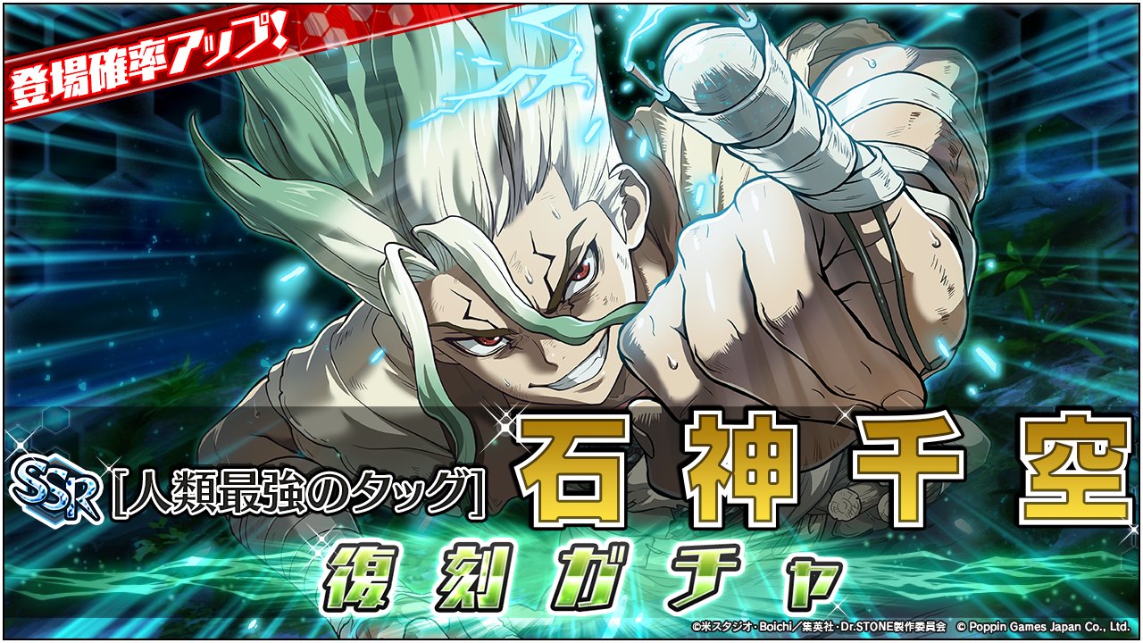 Dr.STONE 千空　パペラ2種セット Dr.STONE 千空 パペラ2種セット