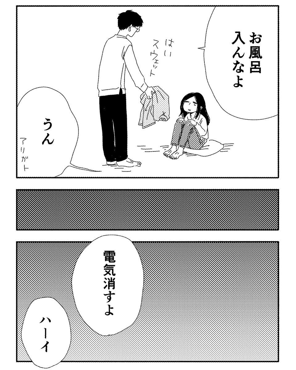 元恋人の家に駆け込んだ話④

つづきは『20時過ぎの報告会 スピンオフ』(個人誌)で!
本日2/9から各電子書店でも購入できるようになりました。ぜひ読んでみてね🫶

▼kindle版
https://t.co/ziAy21lPjt

▼紙書籍の通販はこちら
https://t.co/rflrmlUUXq 