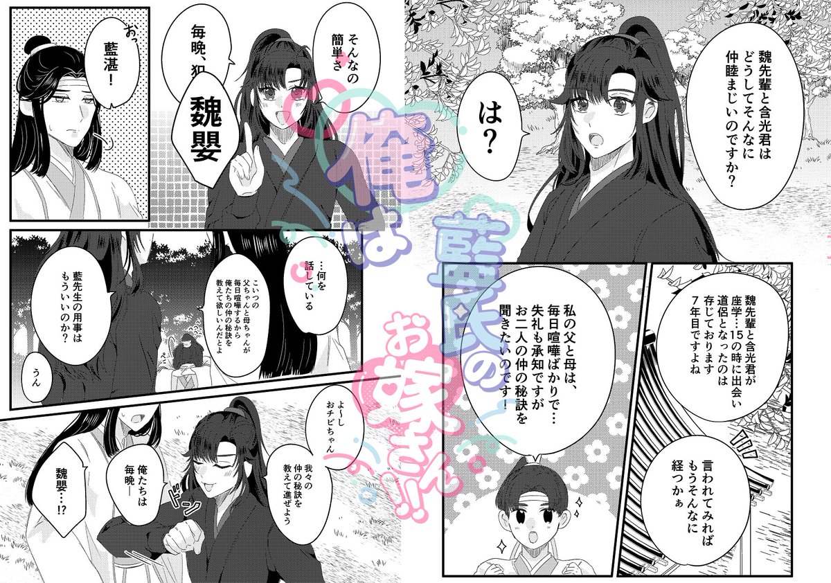 天天フェスの展示サンプル、どちらもR18になります～ 