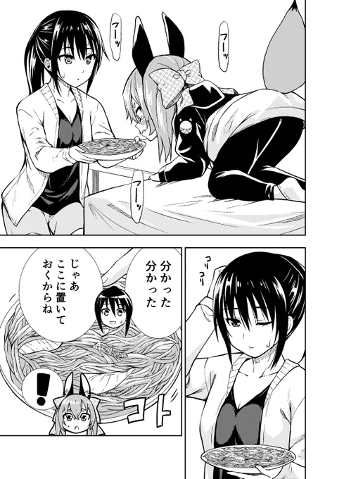 ポンポンポンコ!最新話(後編)物の怪と人間との交友録 良ければ一読お願いします～! (1/3) #漫画が読めるハッシュタグ 