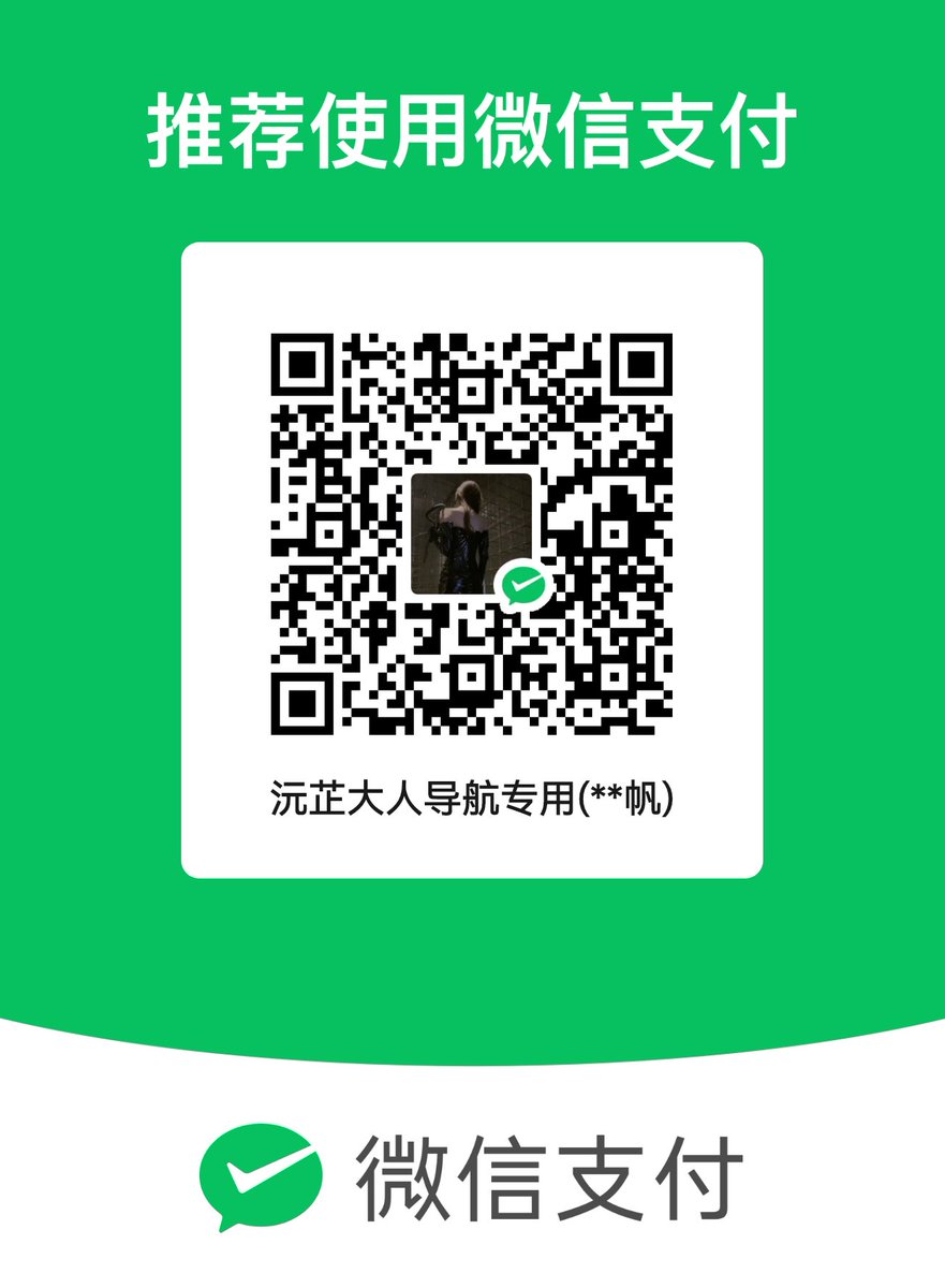 请选用正确方式拜年！或扫码或代付或发口令红包！ #沅芷大人 #无脑贡畜 #ATM奴 #findom #购物奴 #压榨奴