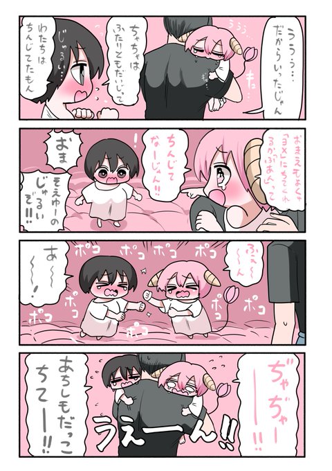 ハーフサキュバスとチョコ⑧