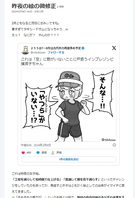 ファンボに最新絵を軽く手直ししたやつを投稿しました!!全体公開です
https://t.co/3tWtDjh0RG 