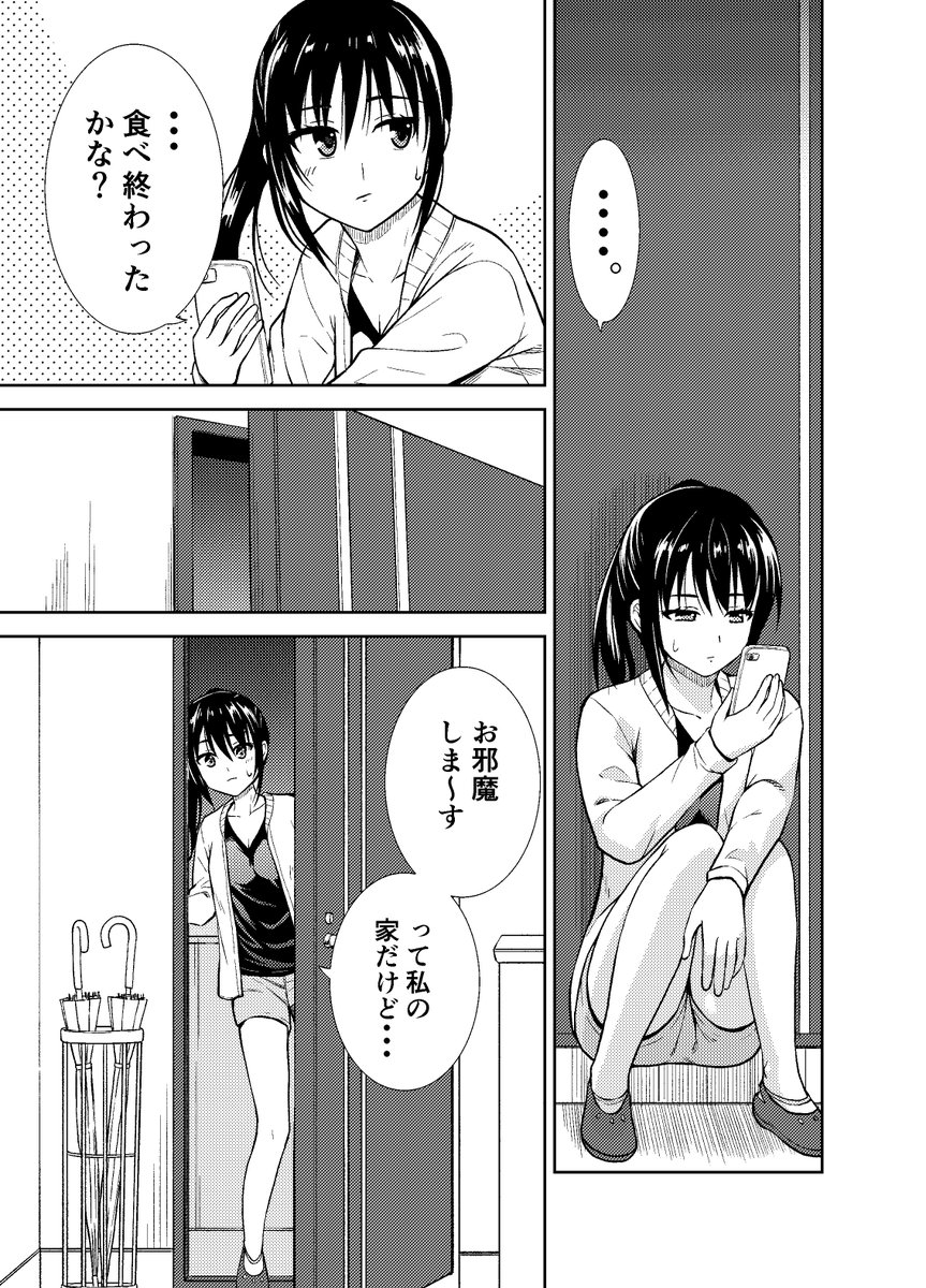 ポンポンポンコ!最新話(後編)物の怪と人間との交友録 良ければ一読お願いします～! (2/3) #漫画が読めるハッシュタグ 