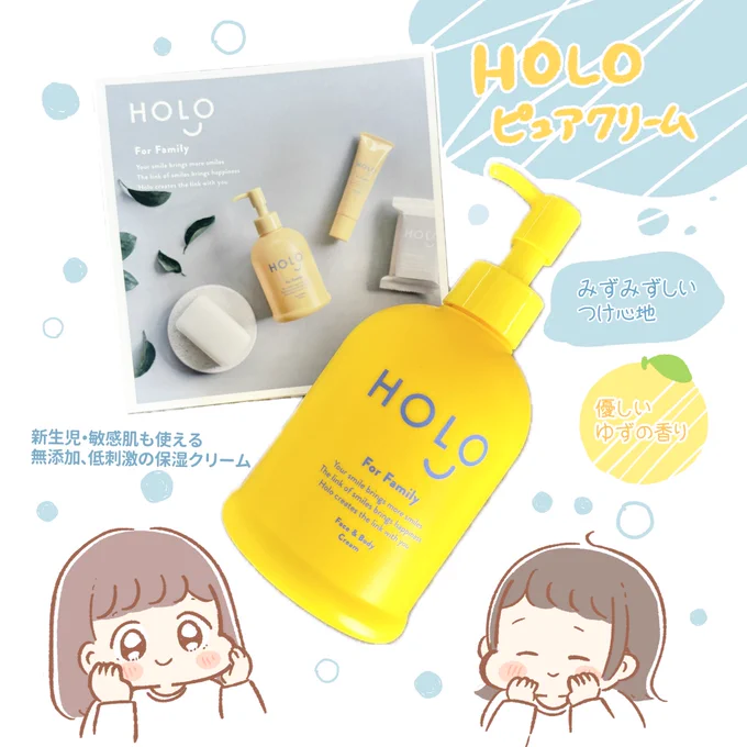 赤ちゃんにも敏感肌の方にも使える、低刺激のピュアクリームをお試しさせていただきました☺️優しいゆずの香りと、みずみずしくベタつかないつけ心地がいい感じです✨

@holo_smile

 #HOLOピュアクリーム #ととのうHOLO習慣 #PR

【販売ページ】
https://t.co/140yX5KaP0 