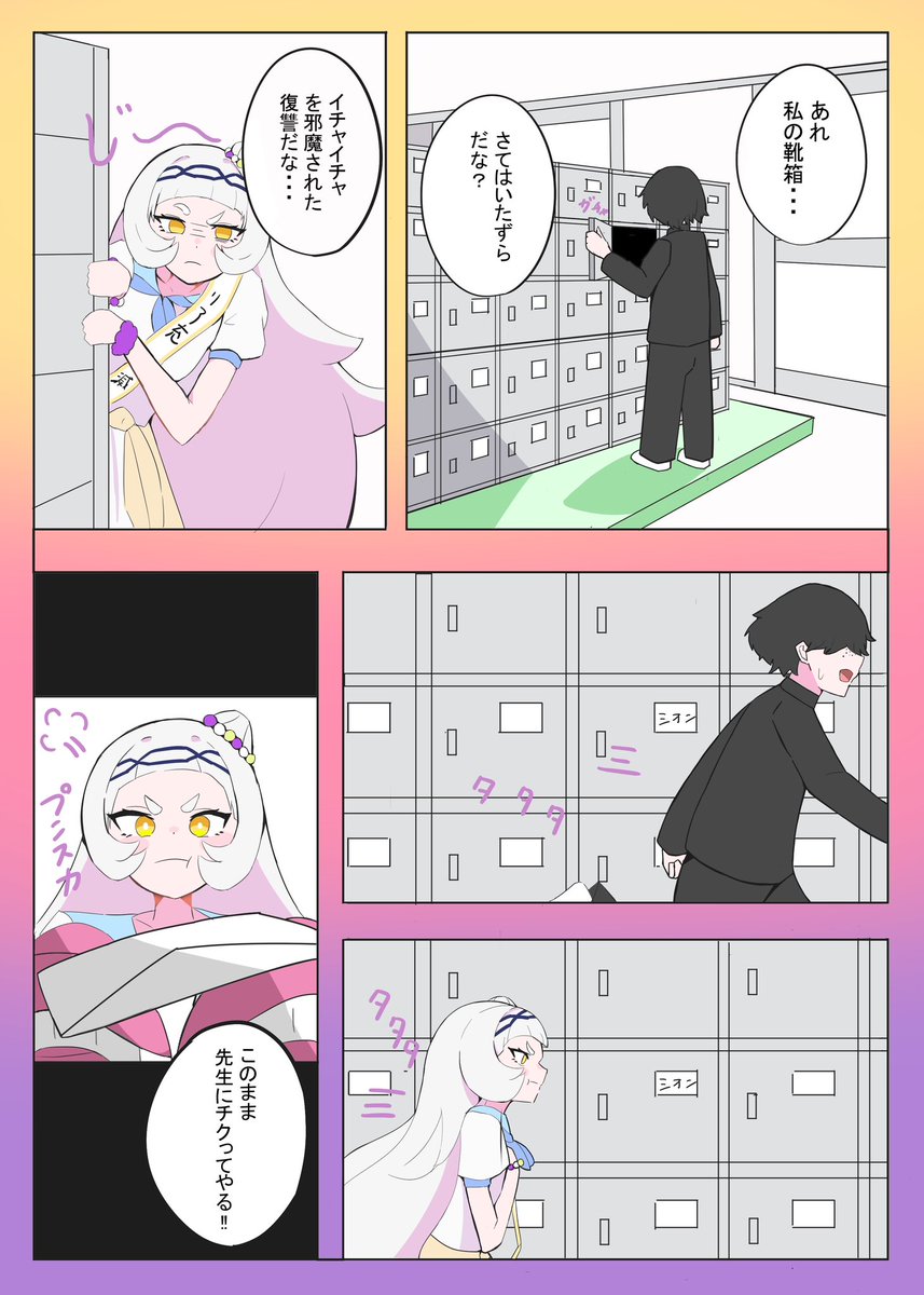リア充★撲滅運動🌙(1/4)
#シオンの書物 #ホロライブ
#紫咲シオン 