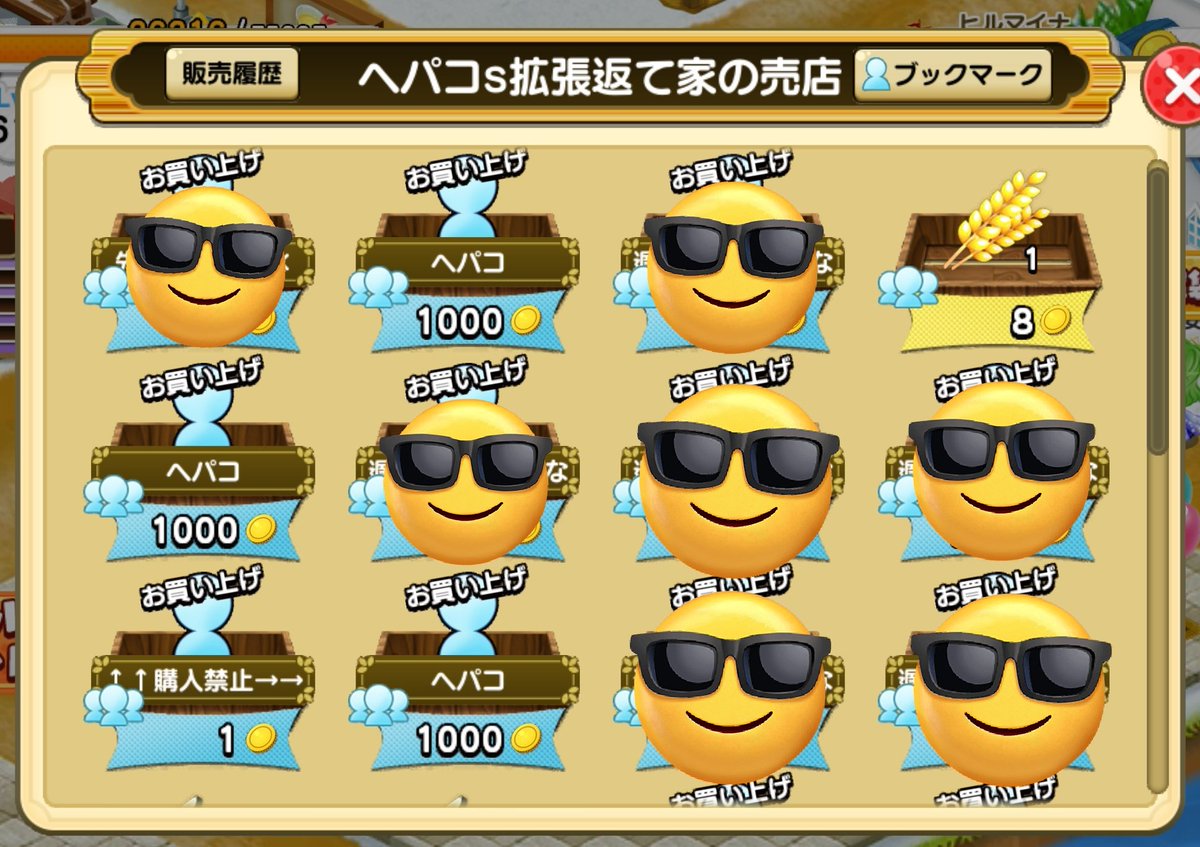 RC1001AK's tweet photo. ﾔﾗﾚﾀｱ お取引の為に拡張置いておいたらコレ😇まーた対価横取りされました…
購入禁止欄設けてもご覧の通り💀
まさか家柄 伯爵の人に取られるとは👀👀
しかも相手側はin自体はしてるのに返さないというね(´ω｀）ﾄﾎﾎ…

この人フレンドにいるなら注意してくださいね

#つぐme
#つぐme婚活 https://t.co/UOxgCEAI4J