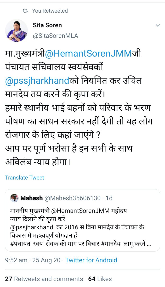 <a href="/ChampaiSoren/">Champai Soren</a> <a href="/ChampaiSoren/">Champai Soren</a> Ji #पंचायत_सचिवालय_स्वयंसेवक का भी #कल्याण कीजिए,हमलोग पिछले 6 महिने से #आन्दोलनरत हैं #चुनावी_मैनोफेस्टो में हमलोगों को भी #मानदेय देने की बात कही गई थी,जो अभी तक पूरा नहीं हुआ
अतः आपसे निवेदन है कि मांगों को पूरा करने की कृपा करें🙏
<a href="/JharkhandCMO/">Office of Chief Minister, Jharkhand</a> @nisha_singhmarr