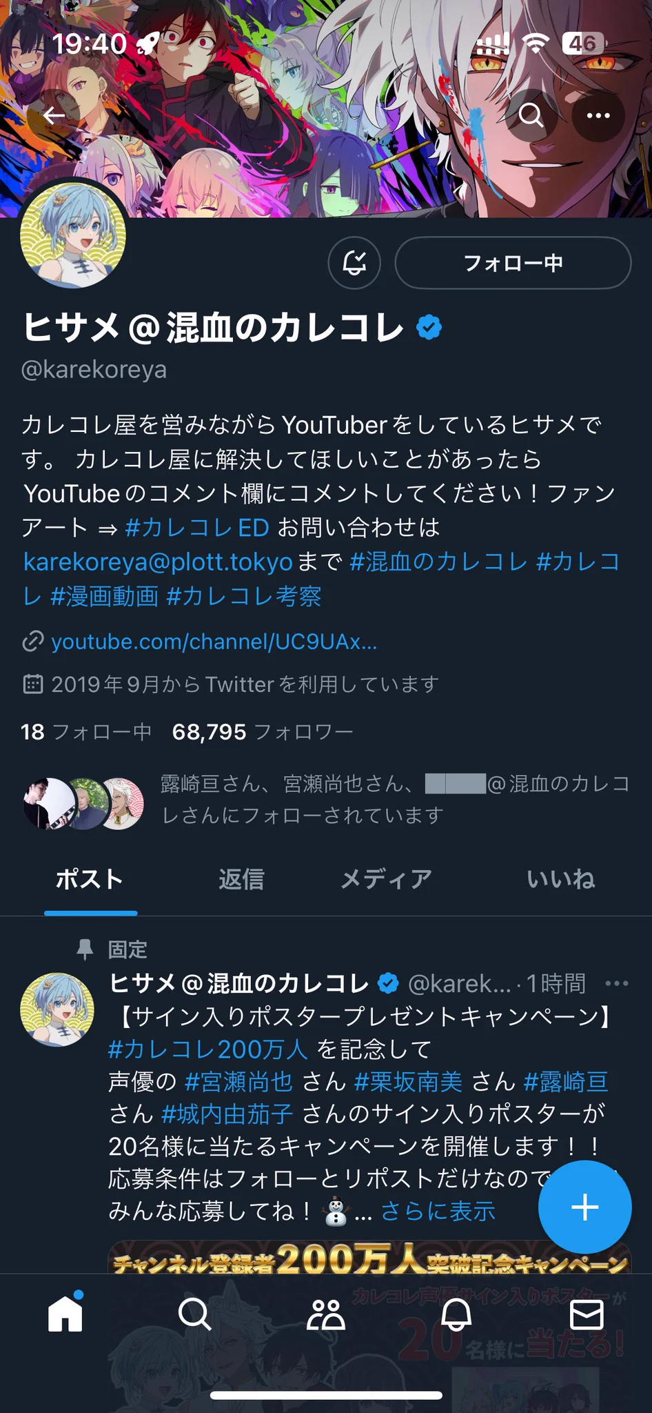混血のカレコレ【公式】 on X: 