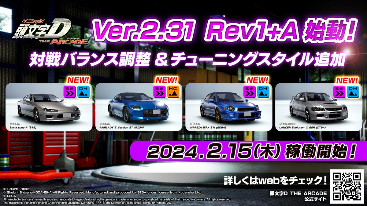 頭文字DAC公式 on X: 頭文字DAC公式 on X: