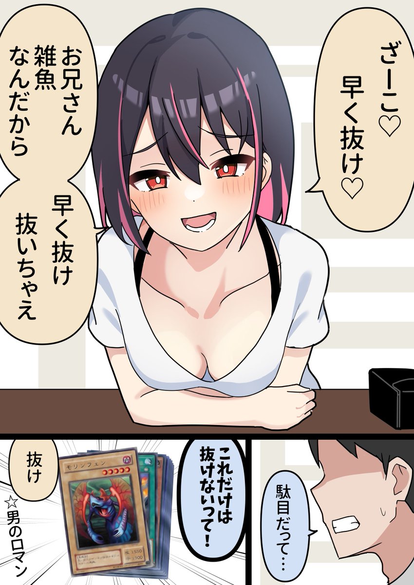 友達の妹がアラサーの俺をピンポイントで誘惑してくる② 