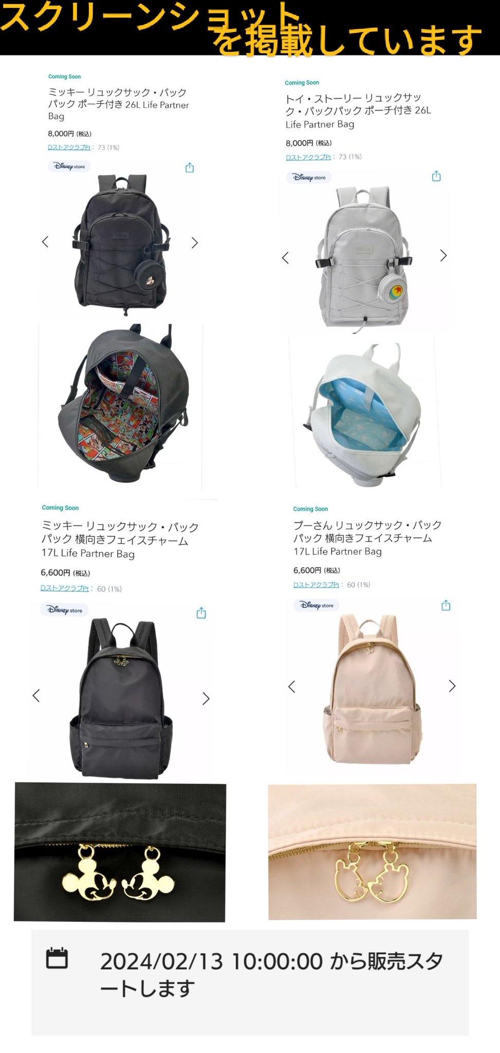 【Disney】カチューシャがつけられる ミキフレ バックパック すごい！カチューシャがつけられるラウンジフライ | Hatama