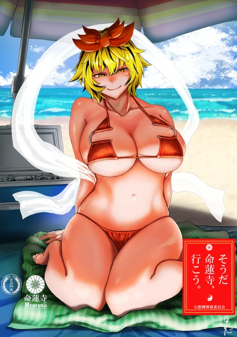 宣伝ポスター星ちゃん!!!! #フロリダビキニ 